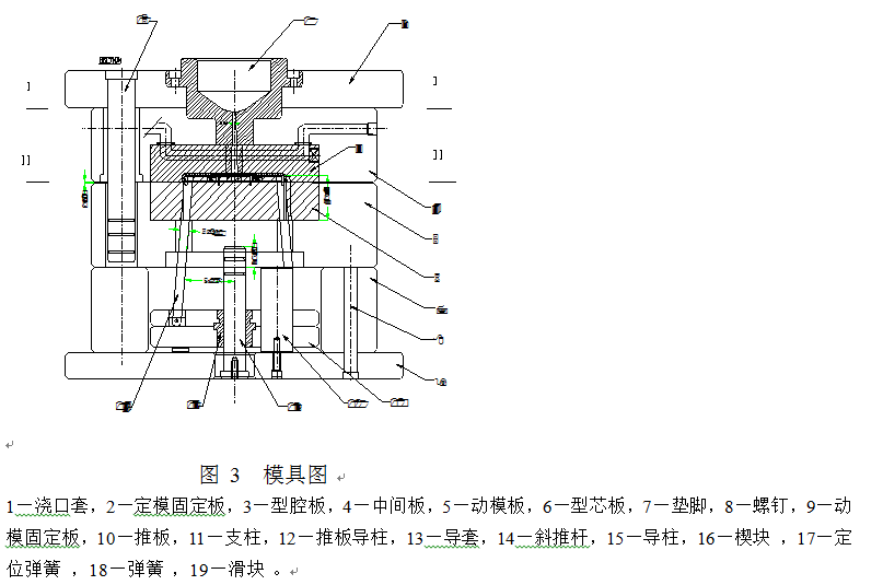 广告机控制盒注射模具设计|上海模具协cad室内设计云百度图片